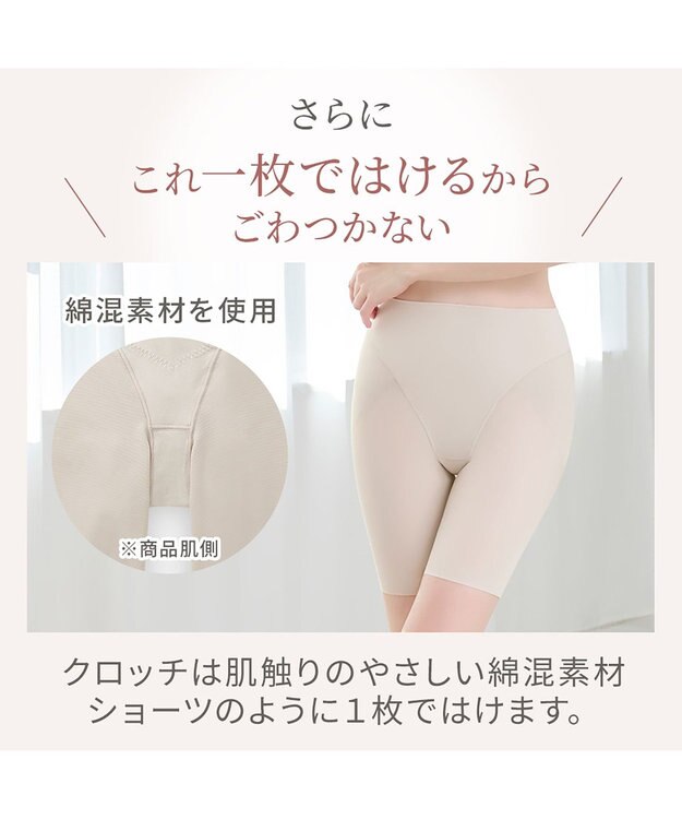 BRADELIS New York 【Yukine inc. 】ゆきねえ365綿混モアらくヒップサポートガードル24 ブラデリス 補正下着 シアーグレージュ