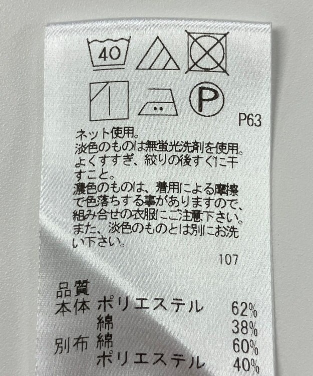 ONWARD Reuse Park 【J.PRESS】カットソー春夏 ベージュ