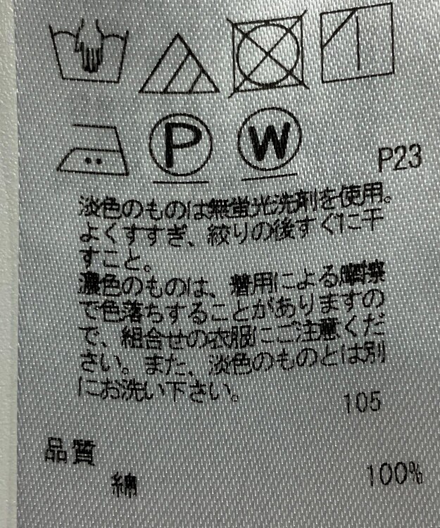 ONWARD Reuse Park 【23区】ブラウス秋冬 ネイビー