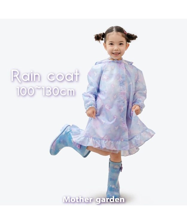 マザーガーデン ユニコーン 子供用 レインコート