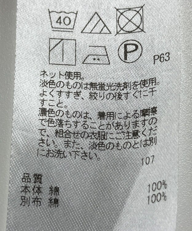 ONWARD Reuse Park 【23区】カットソー春夏 イエロー