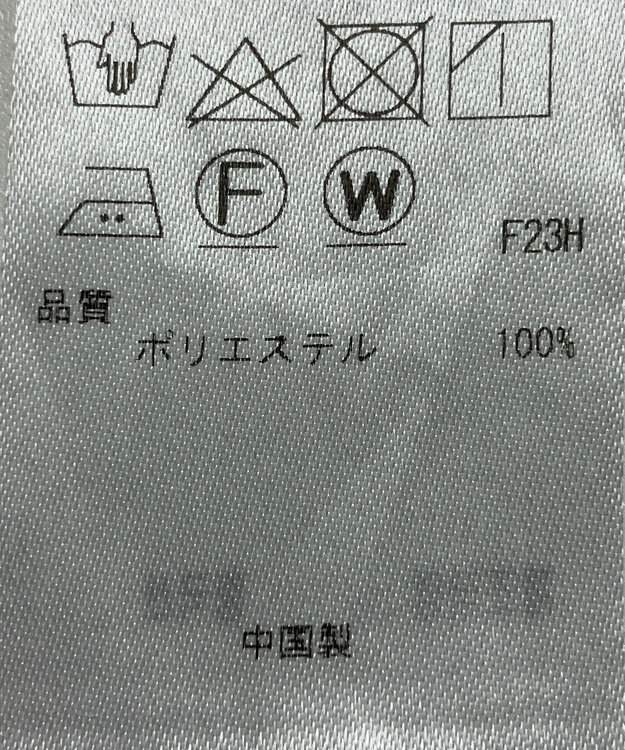 ONWARD Reuse Park 【自由区】ブラウス春夏 グリーン