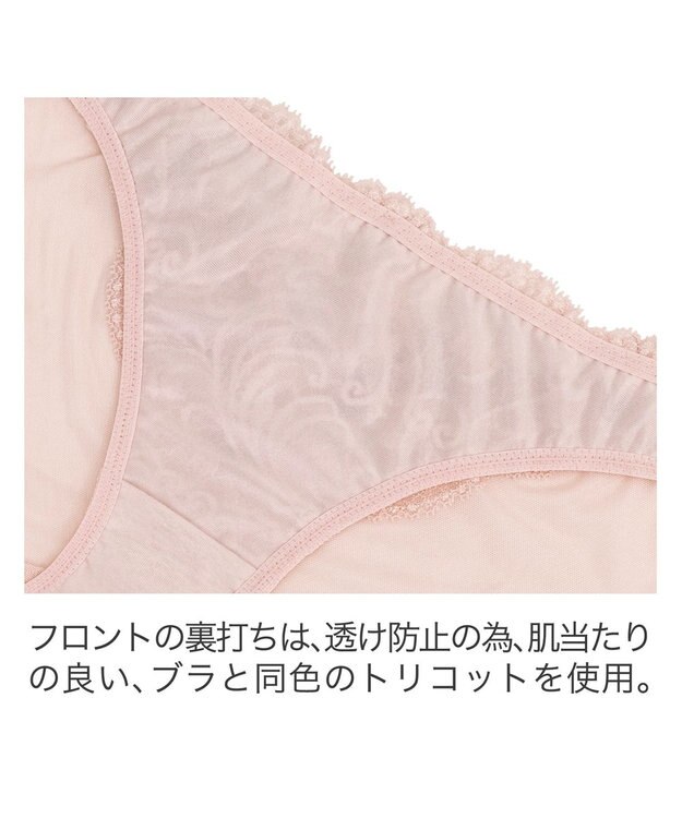 BRADELIS New York 【BRADELIS New York】ベルスタイルパンティ24A2 ブラデリス ショーツ CA224316 ピンク