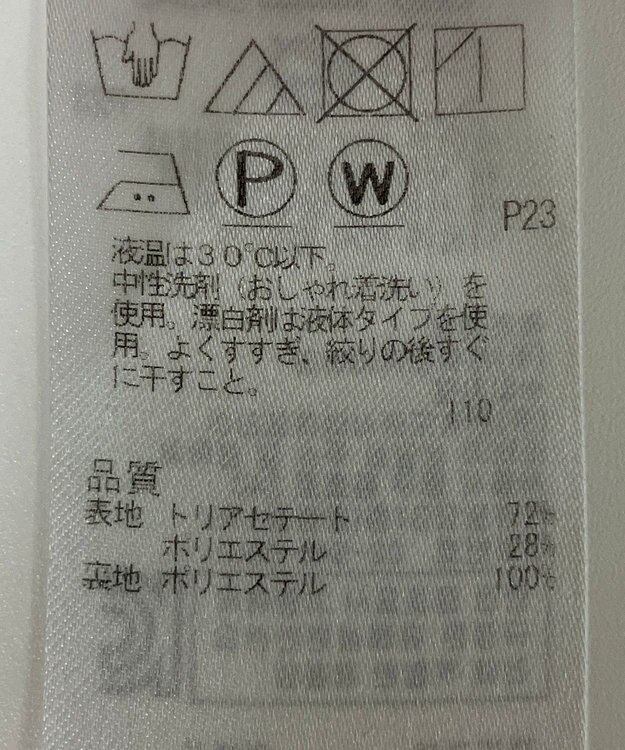 ONWARD Reuse Park 【23区】スカート春夏 ブラック