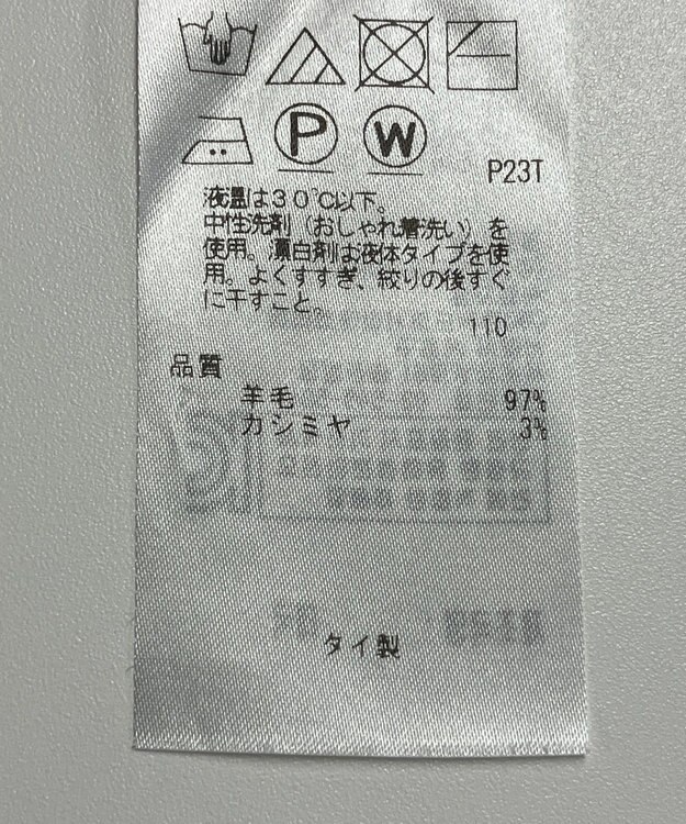 ONWARD Reuse Park 【ICB】ニット秋冬 ブルー