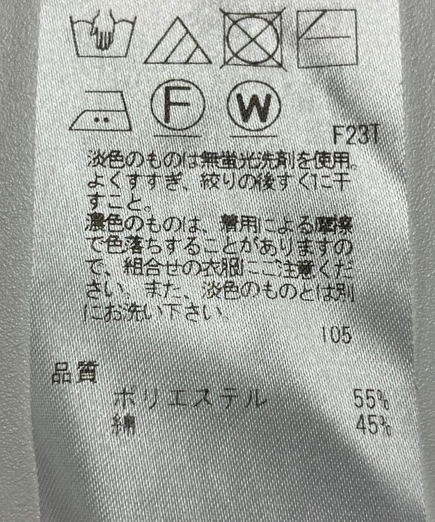 ONWARD Reuse Park 【23区】ニット春夏 オフホワイト