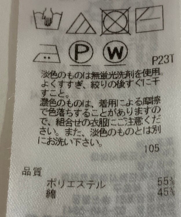 ONWARD Reuse Park 【23区】ニット春夏 イエロー