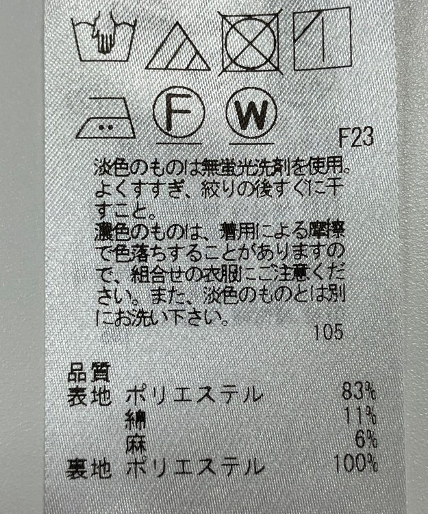 ONWARD Reuse Park 【23区】スカート春夏 ブラウン