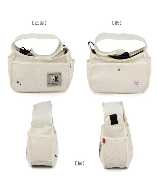 PET PARADISE リサとガスパール メッシュスリング 《ホワイト》 Ｓ  超小型犬 約1.5～4kg ホワイト