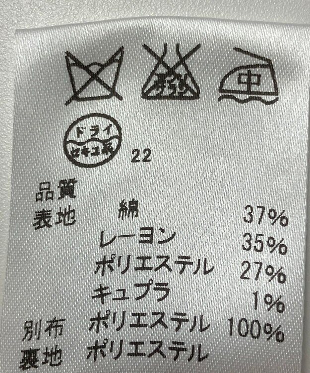 ONWARD Reuse Park 【J.PRESS】スカート春夏 グレー