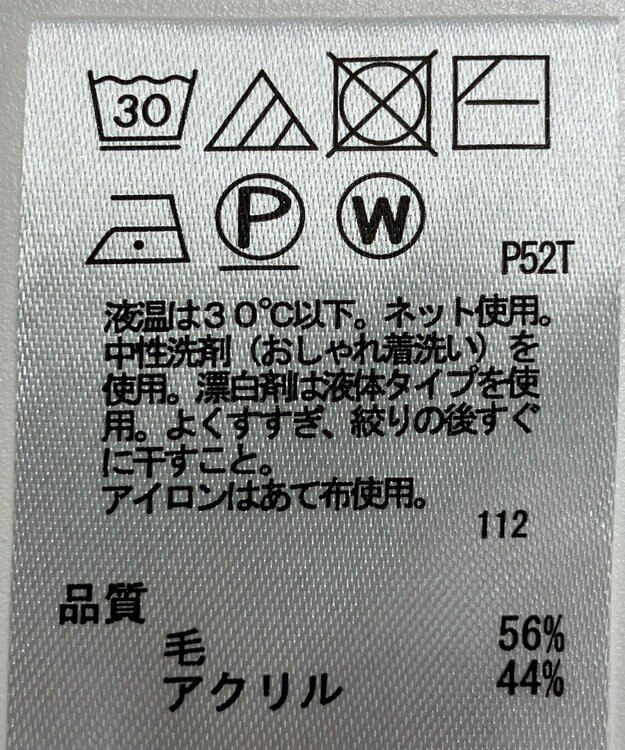 ONWARD Reuse Park 【any FAM】ニット秋冬 オフホワイト