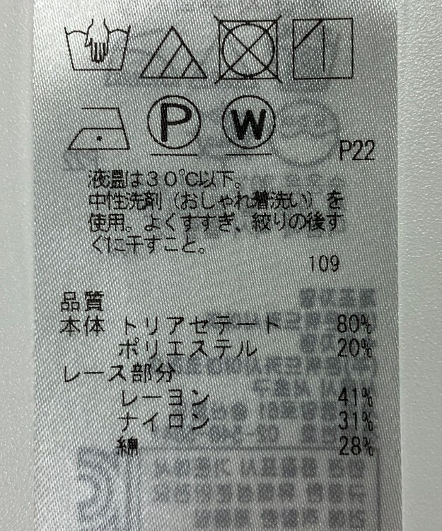 ONWARD Reuse Park 【23区】ブラウス春夏 ホワイト