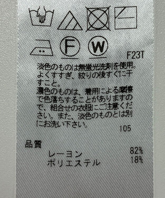 ONWARD Reuse Park 【23区】ニット春夏 ベージュ