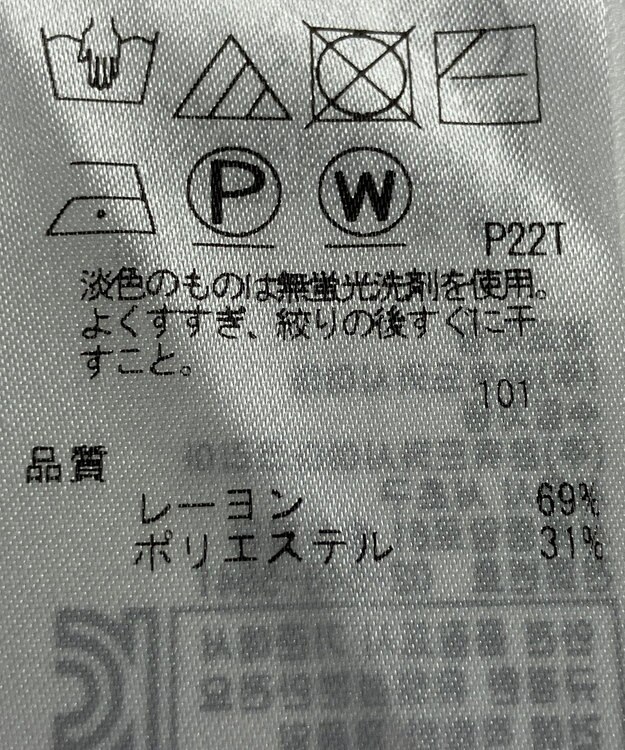 ONWARD Reuse Park 【組曲】ニット春夏 ホワイト