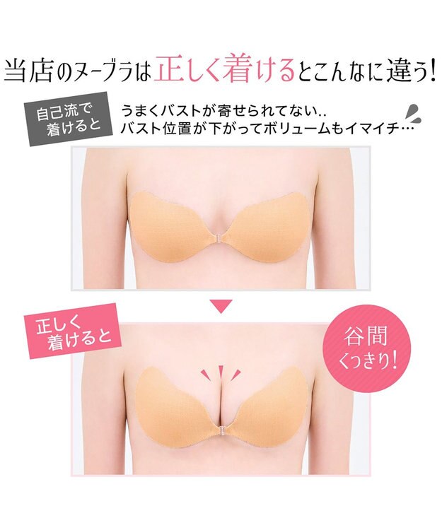 BRADELIS New York 【NuBra】ヌーブラ・シームレス イージーフィット エアリー モカ
