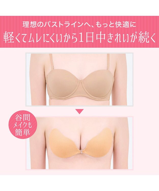 BRADELIS New York 【NuBra】ヌーブラ・シームレス イージーフィット エアリー モカ