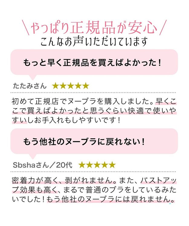 BRADELIS New York 【NuBra】ヌーブラ・シームレス イージーフィット エアリー モカ