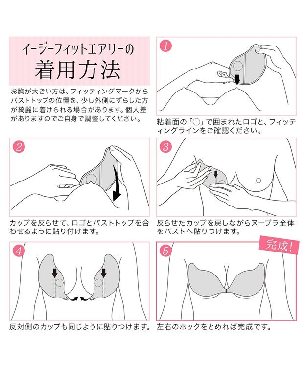 BRADELIS New York 【NuBra】ヌーブラ・シームレス イージーフィット エアリー モカ