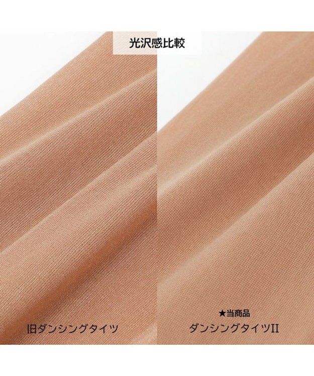 Chacott ダンシングタイツII（フーター） ベージュ