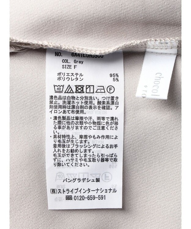 Green Parks イージーケア　キレイ見えセットアップ Gray