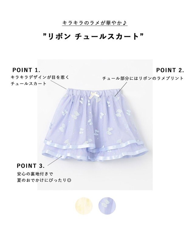 ANY KIDS リボン チュールスカート サックスブルー