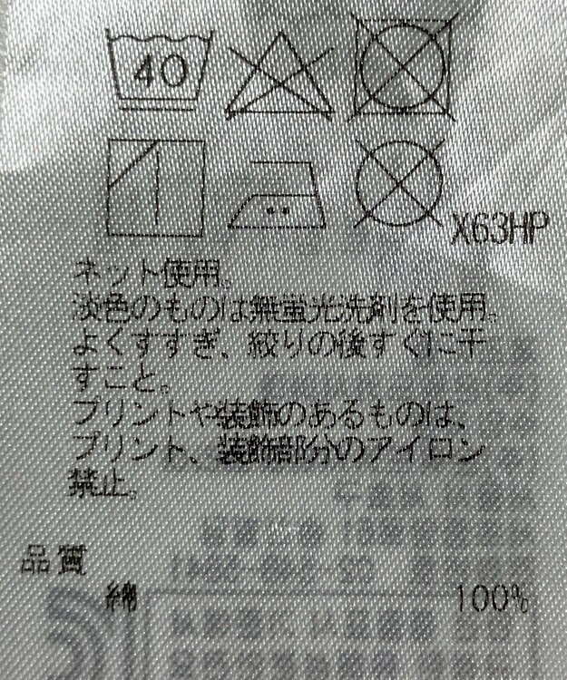 ONWARD Reuse Park 【組曲】カットソー秋冬 ホワイト