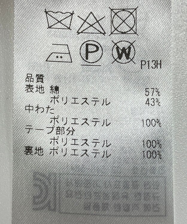 ONWARD Reuse Park 【自由区】コート春夏 グリーン