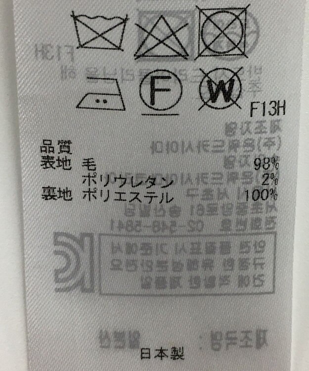 ONWARD Reuse Park 【23区】スカート秋冬 グレー