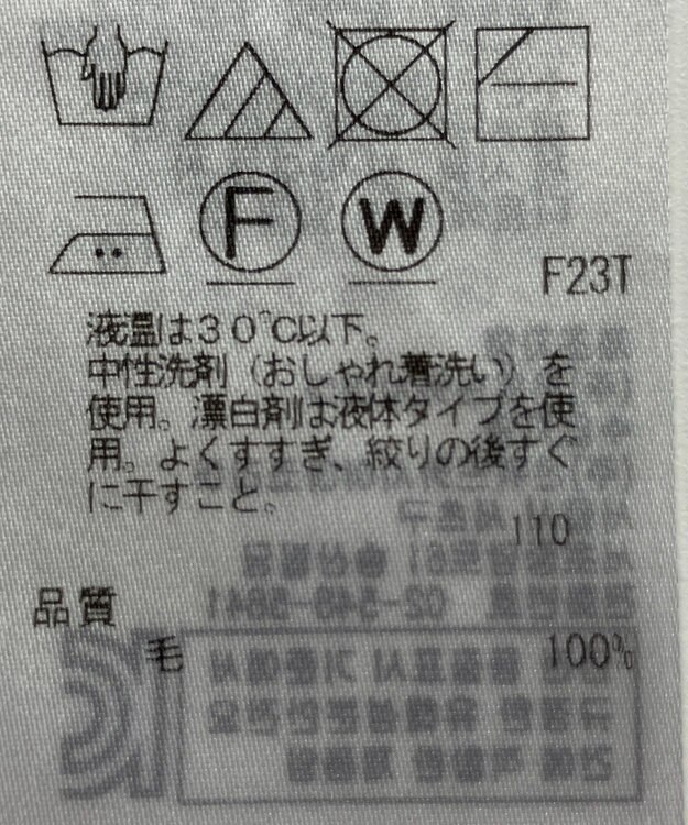 ONWARD Reuse Park 【自由区】ニット秋冬 ブルー