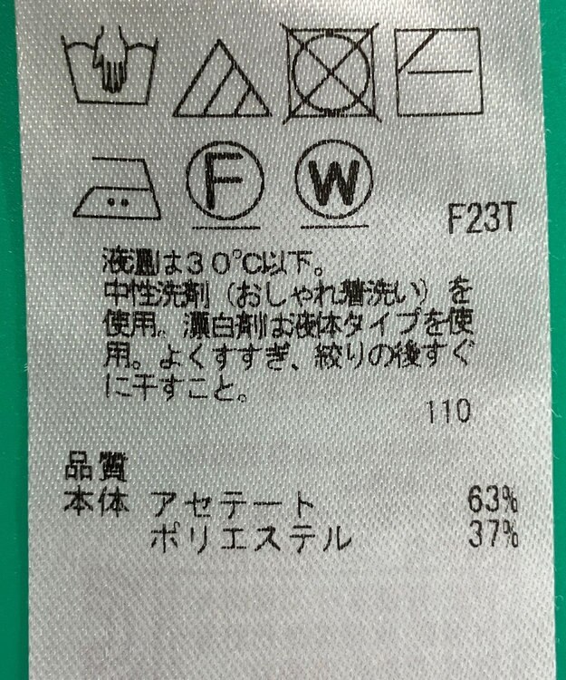 ONWARD Reuse Park セット商品/サイズS【ICB】ニット春夏×ブラウス春夏 その他