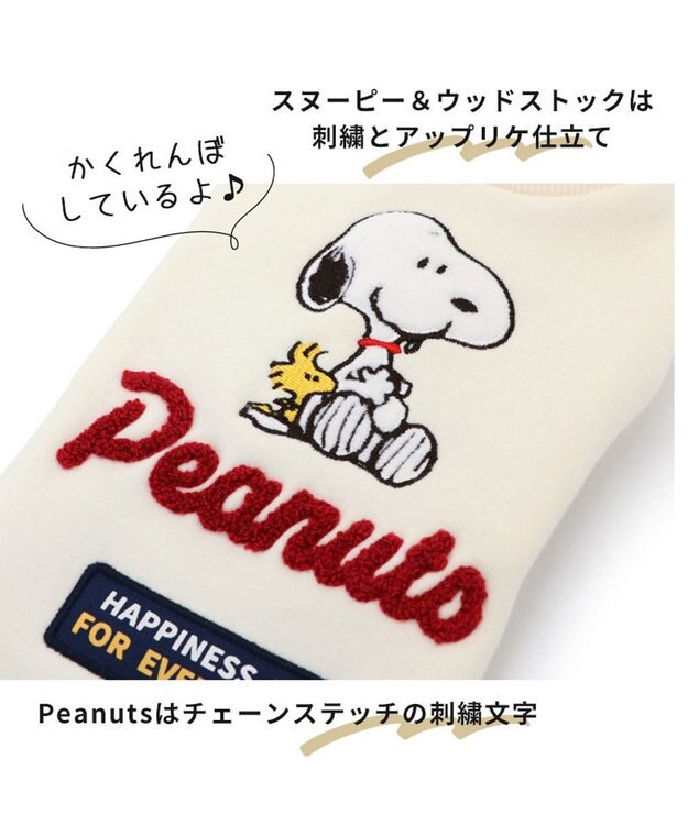 PET PARADISE 犬の服 犬 服 秋冬 スヌーピー トレーナー 【小型犬】 かくれんぼ 白~オフホワイト