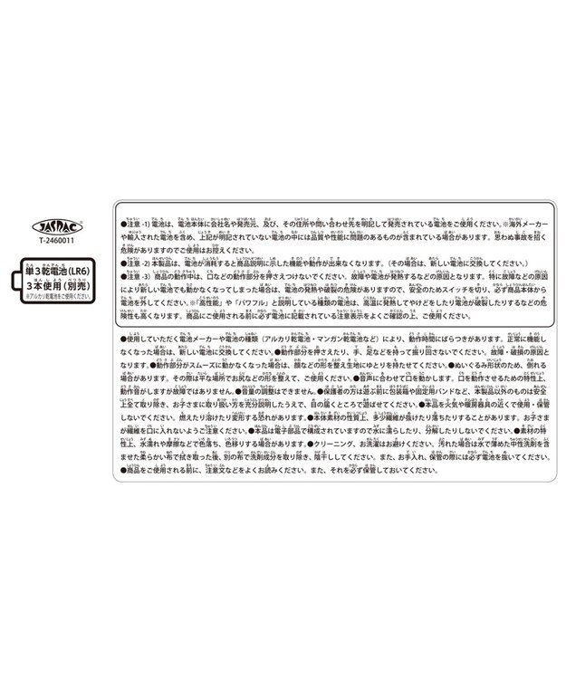 MIKI HOUSE HOT BISCUITS 【ミキハウス】 おしゃべりベア 紺