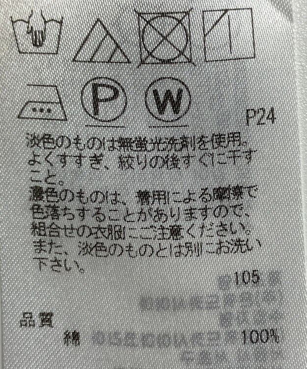 ONWARD Reuse Park 【ICB】ブラウス秋冬 ベージュ