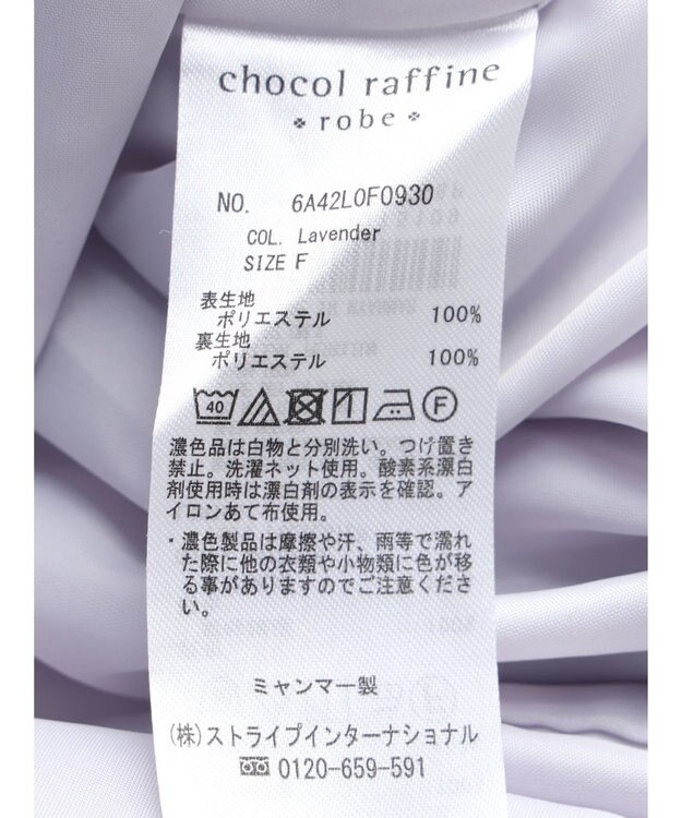 Green Parks サラフレ　ワイドパンツII Lavender