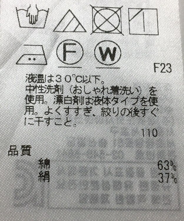 ONWARD Reuse Park 【23区】ブラウス秋冬 ブラウン