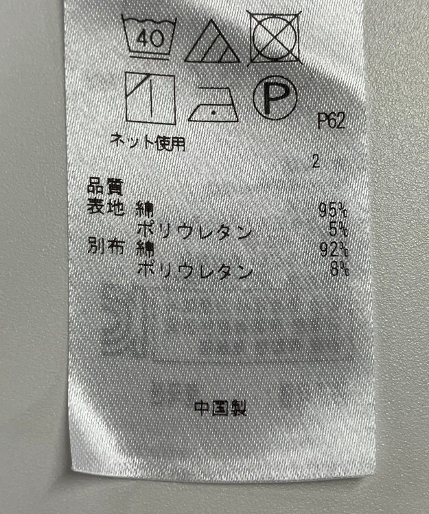 ONWARD Reuse Park セット商品/サイズ44【23区】ニット春夏×カットソー春夏 その他