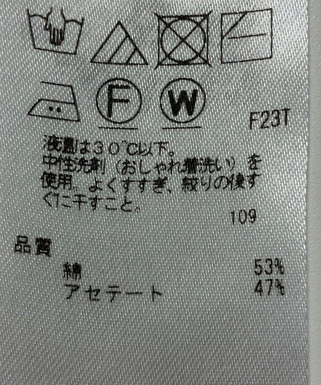 ONWARD Reuse Park 【23区】ニット春夏 イエロー