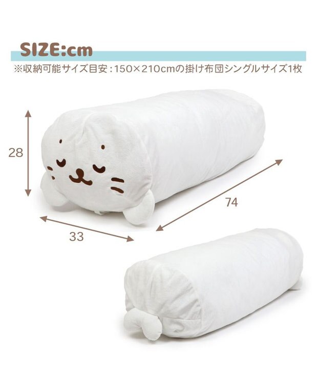 Mother garden しろたん 布団 収納カバー袋《すやすや顔》 布団