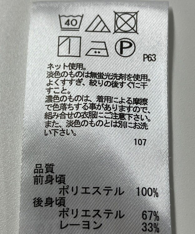 ONWARD Reuse Park 【any FAM】カットソー春夏 ホワイト