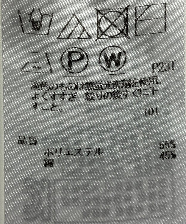 ONWARD Reuse Park 【23区】ニット春夏 ネイビー