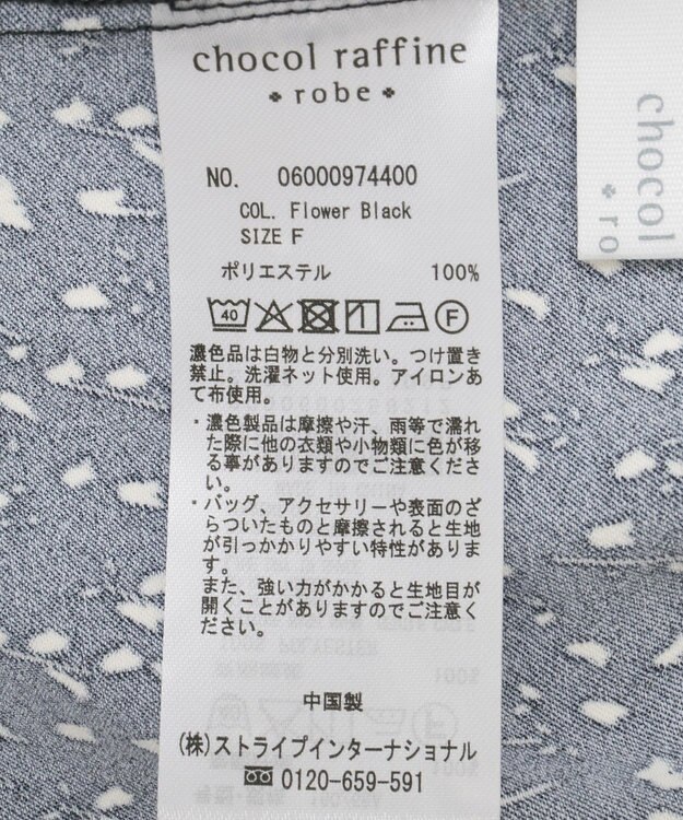 Green Parks すっきり見えシルエットサテンナロースカート Flower Black