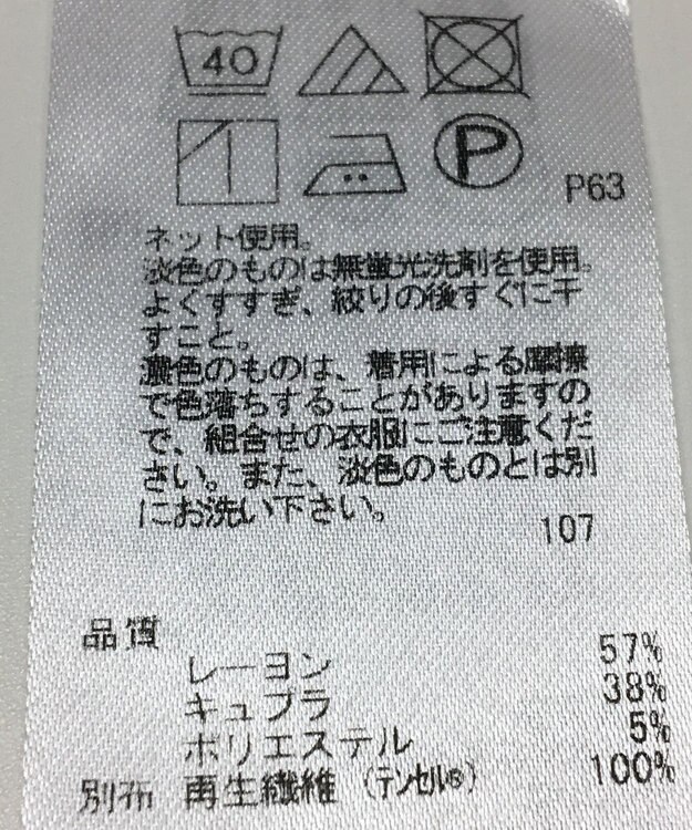 ONWARD Reuse Park 【ICB】カットソー春夏 グレー