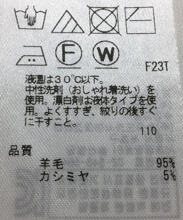 ONWARD Reuse Park 【23区】ニット秋冬 ベージュ