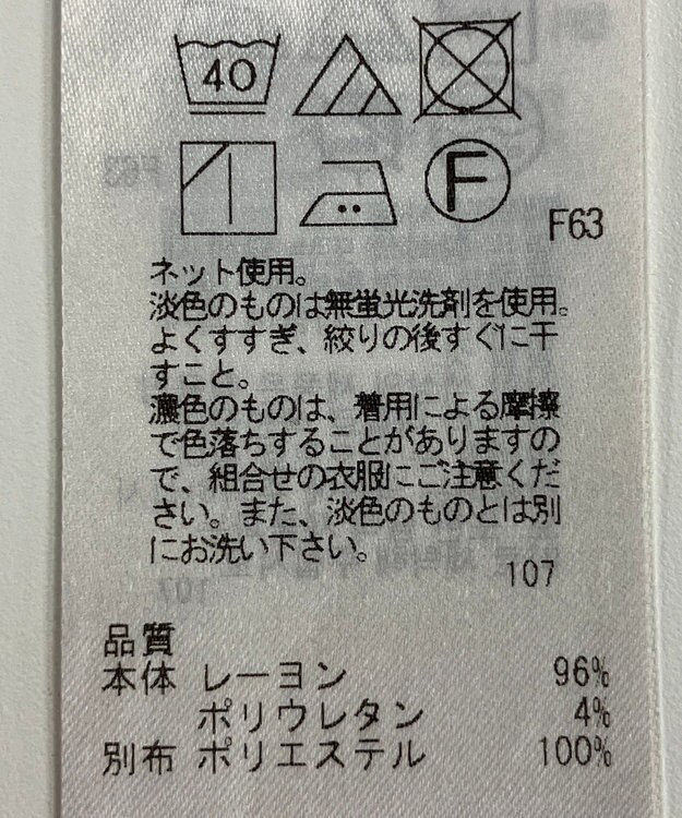 ONWARD Reuse Park 【ICB】カットソー春夏 ブラック