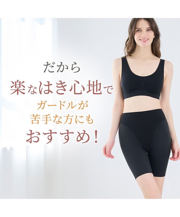 BRADELIS New York 【Yukine inc. 】ゆきねえ365綿混モアらくヒップサポートガードル24 ブラデリス 補正下着 ブラック