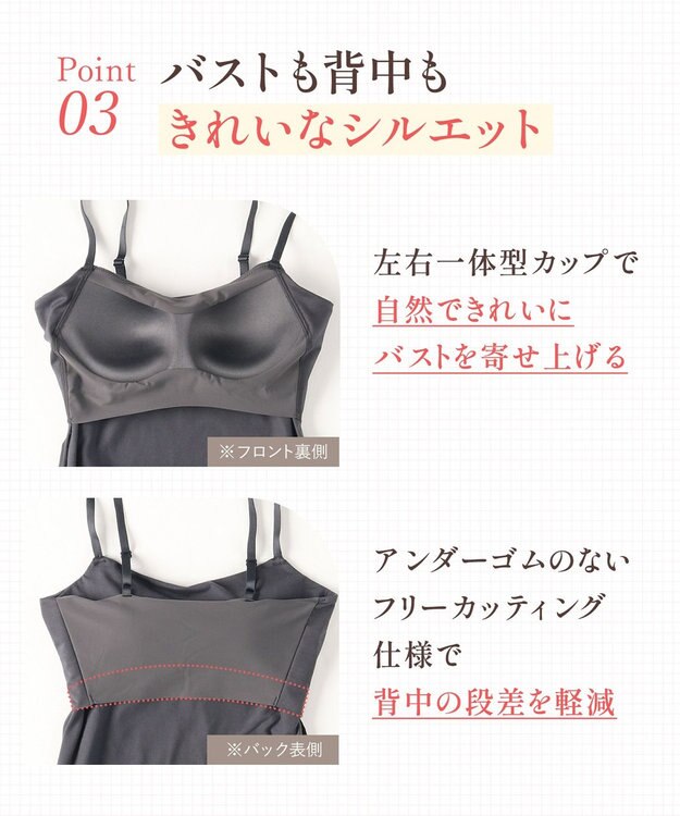 Wing カップ付きキャミソール 綿混(身生地部) ラク きれいなバストシルエット 【シンクロブラトップ 綿混タイプ】 ブラトップ ET1032 ウイング／ワコール チャコールグレー