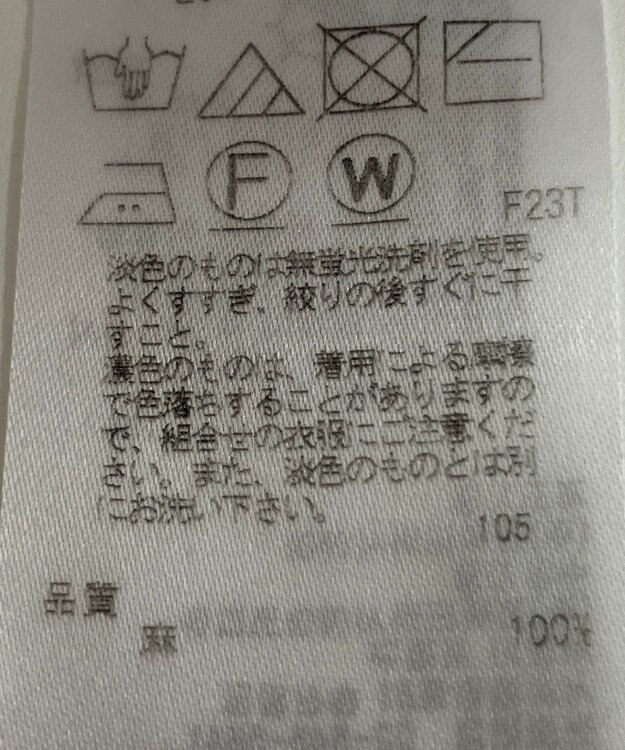 ONWARD Reuse Park 【23区】ニット春夏 ホワイト