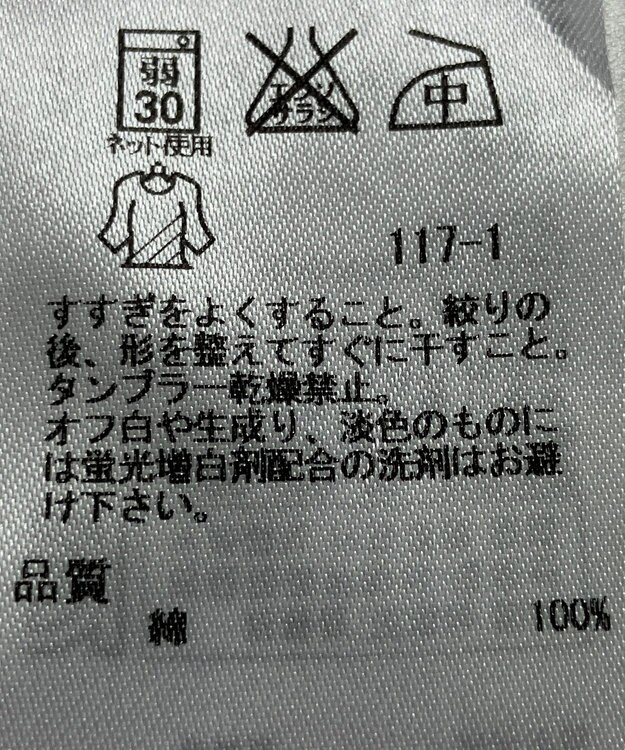 ONWARD Reuse Park 【23区】カットソー春夏 ピンク