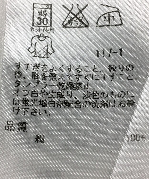 ONWARD Reuse Park 【自由区】カットソー春夏 ネイビー