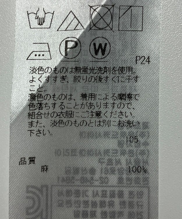 ONWARD Reuse Park 【23区】スカート春夏 グリーン